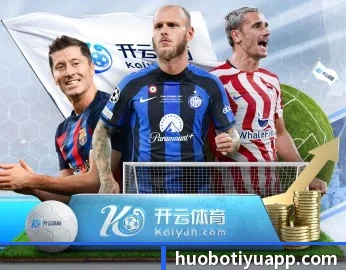 火博体育 APP（HUOBOSPORTS）